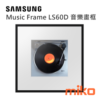 Samsung Music Frame LS60D 音樂畫框 (2)